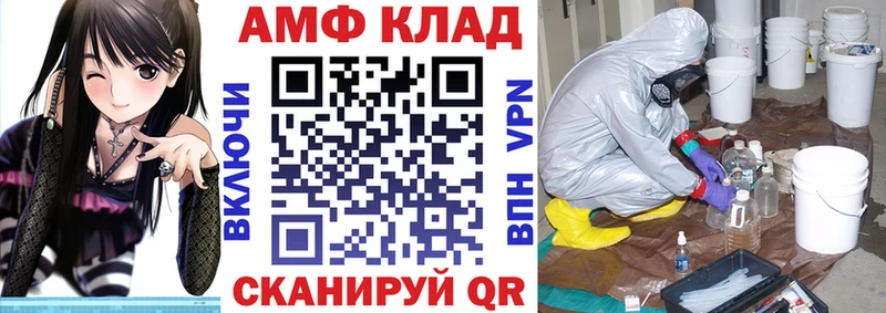 Купить где  Вытегра  АМФ VHQ 