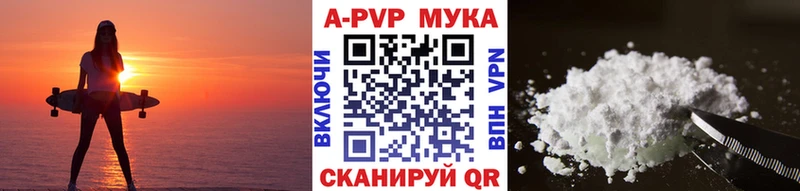 Купить где  Вытегра  APVP кристаллы 