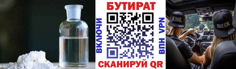 Купить закладки  Вытегра  БУТИРАТ GHB 