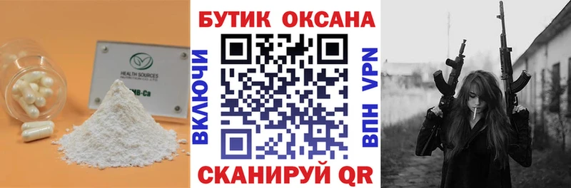 БУТИРАТ Butirat Вытегра