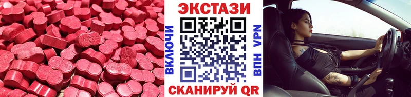 ЭКСТАЗИ Cube  Купить закладки  Вытегра 