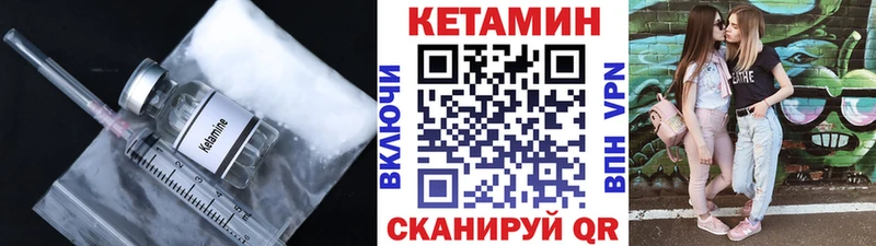 Купить  Вытегра  КЕТАМИН VHQ 