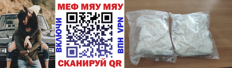 МЯУ-МЯУ мука  Купить где  Вытегра 