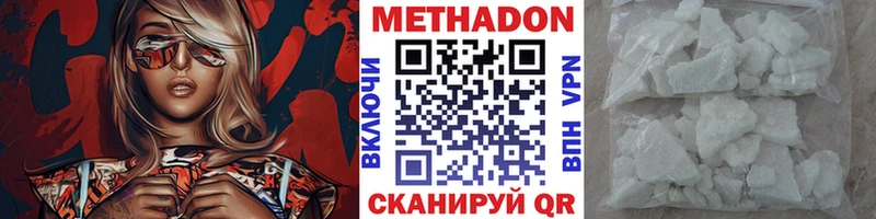 Купить Вытегра МЕТАДОН кристалл